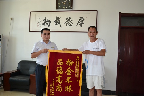 赠送锦旗.JPG 赠送锦旗.JPG