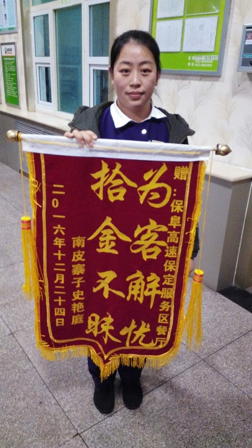 锦旗.jpg 锦旗.jpg