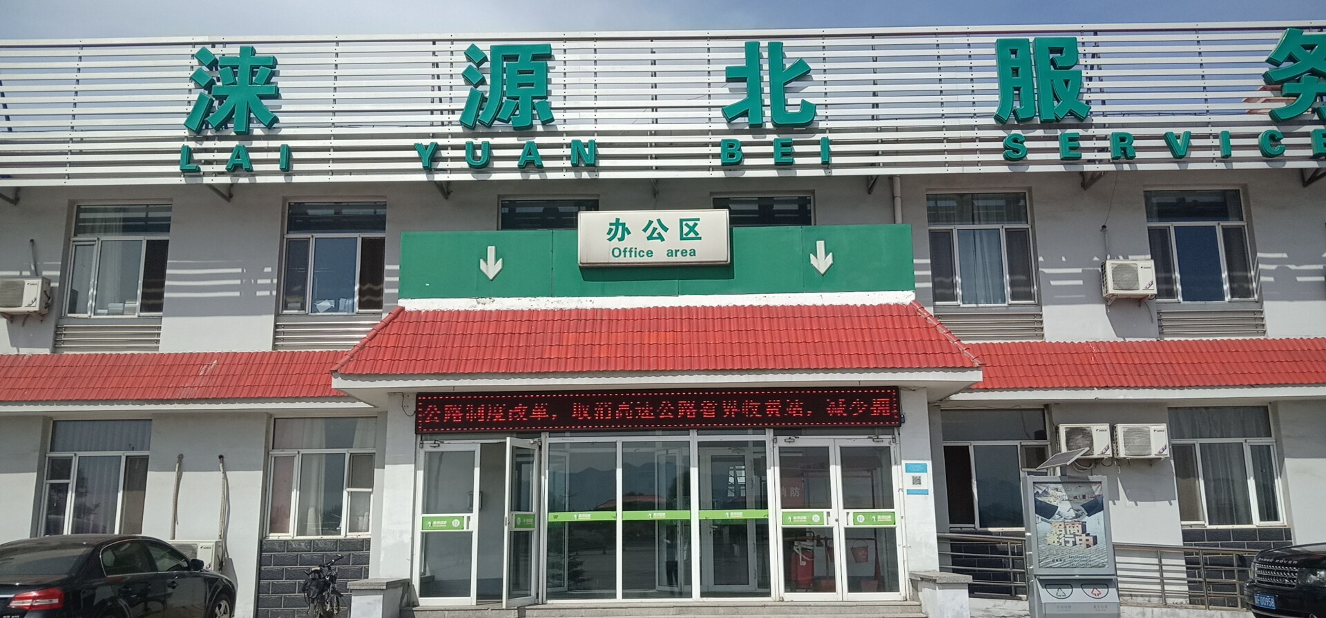 C:\Users\Administrator\Pictures\取消省界收费站图片.jpg C:\Users\Administrator\Pictures\取消省界收费站图片.jpg