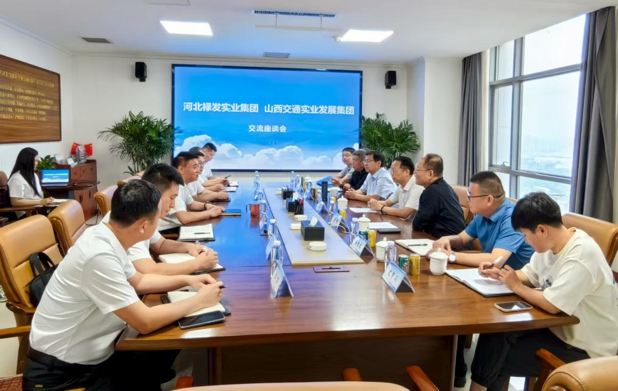 山西交通实业发展集团赴省禄发集团调研交流