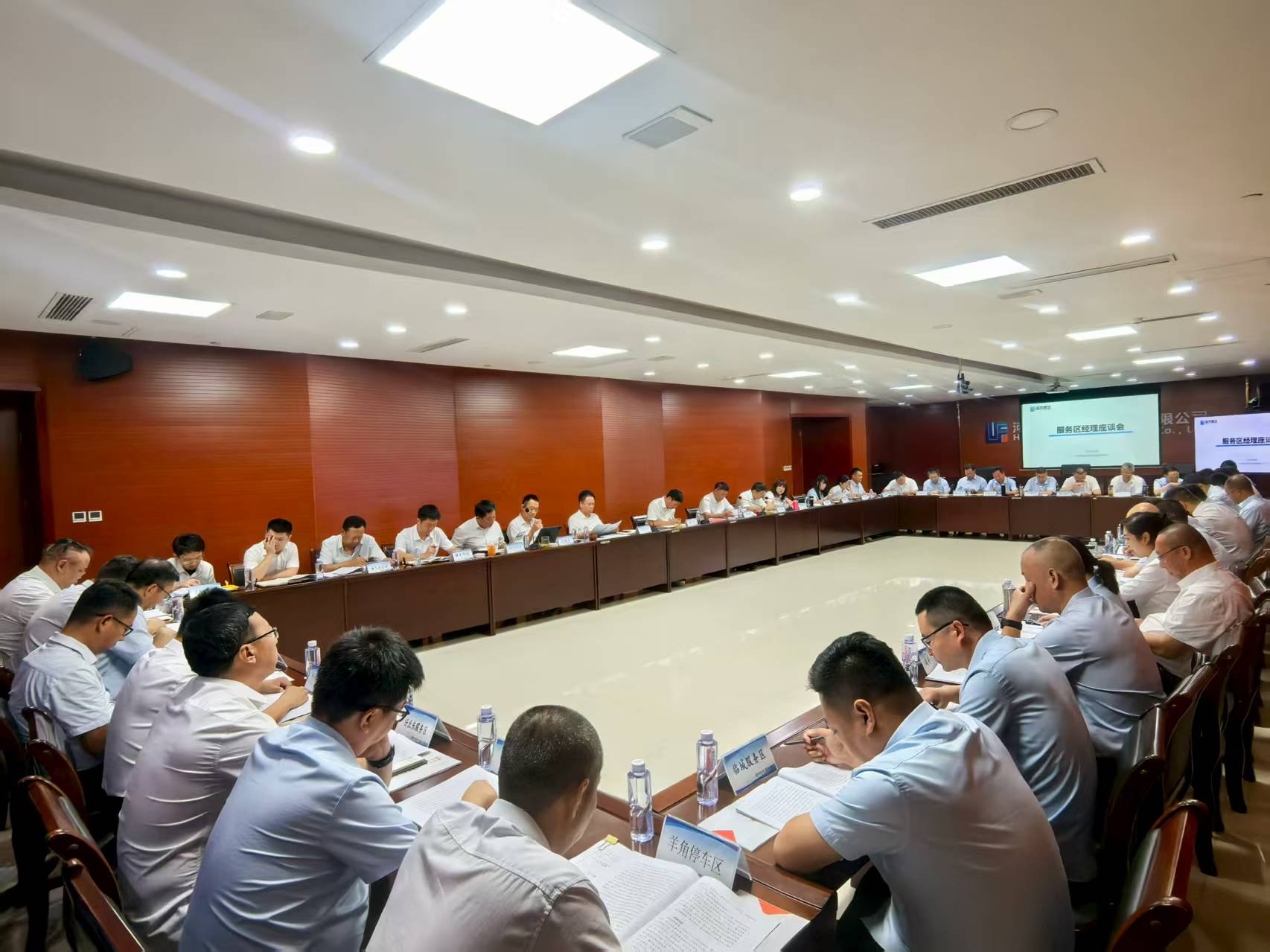 省禄发集团召开服务区经理座谈会议