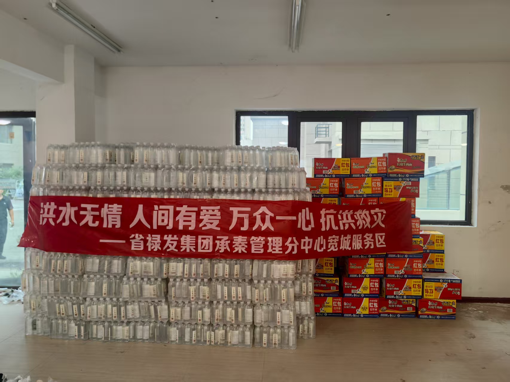 C:\Users\Lenovo\Desktop\洪水无情人间有爱----省禄发集团承秦管理分中心党支部爱心物资驰援隆化灾区\mmexport1755505637454.jpg C:\Users\Lenovo\Desktop\洪水无情人间有爱----省禄发集团承秦管理分中心党支部爱心物资驰援隆化灾区\mmexport1755505637454.jpg